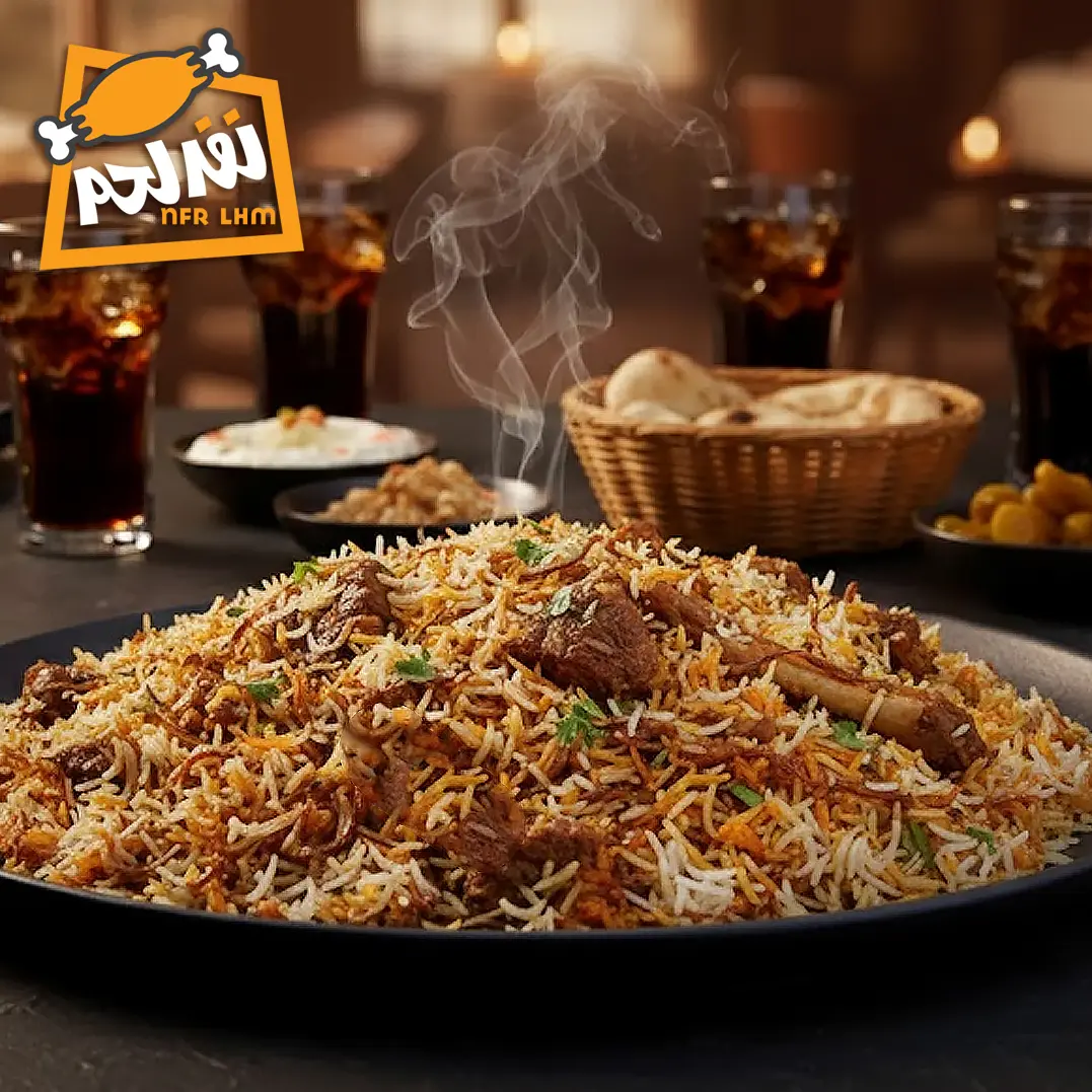 برياني ٤ كغ
