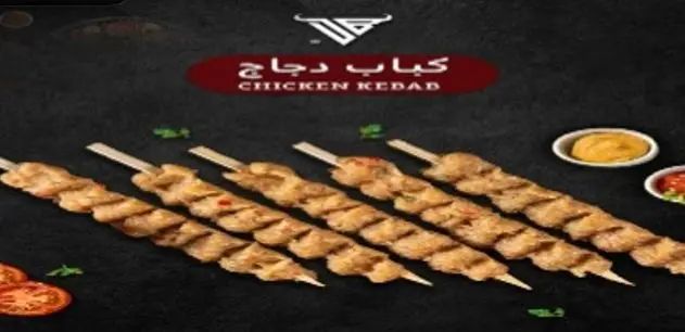 كباب دجاج