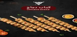 Chicken Kebab