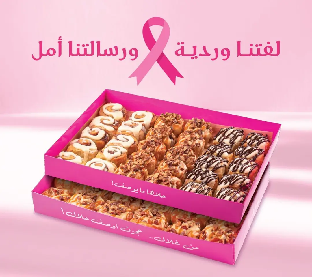 لفتنا وردية ورسالتنا أمل
