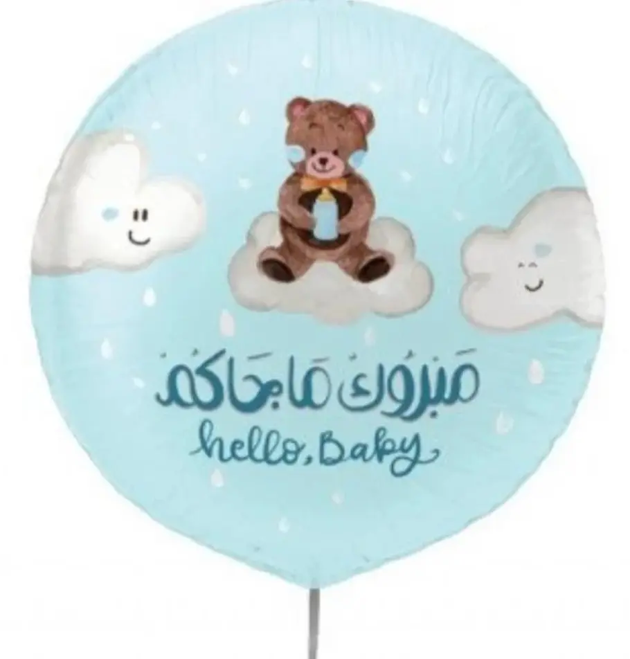 Baby Balloon 2