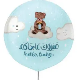 Baby Balloon 2