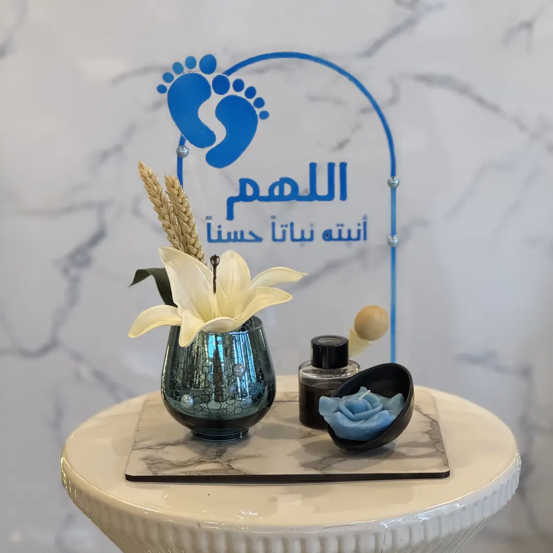 هدية مبروك المولود