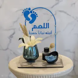 هدية مبروك المولود