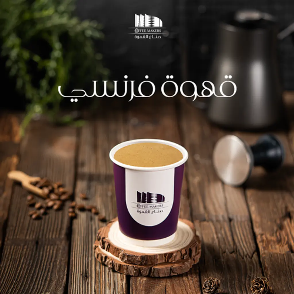 قهوة فرنسي
