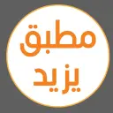 مطبق يزيد - الرياض - التعاون