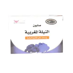 Kuwait Shop Moroccan Indigo Soap