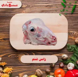 Sheep head