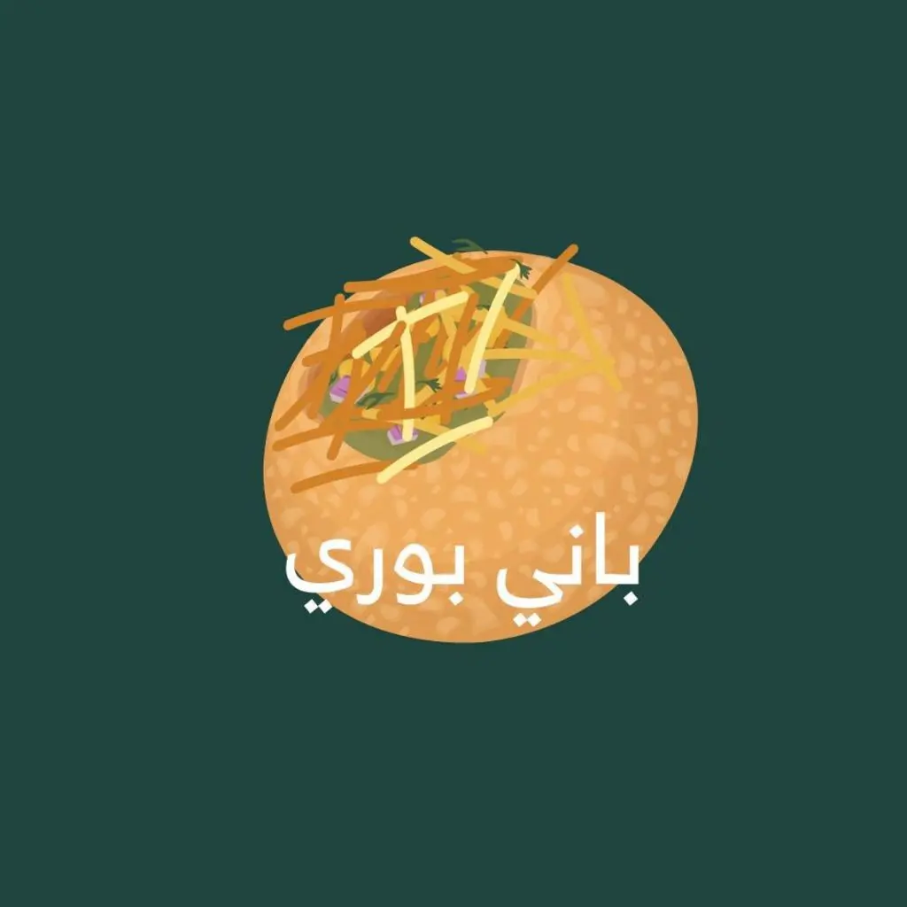 باني بوري