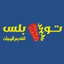 تو بلس - عنيزة - القادسية
