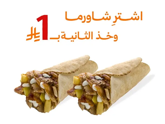 عرض اليوم العالمي لشاورما
