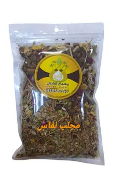 مجلب نفاس مهباش الهيل