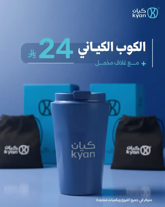 مق كياني