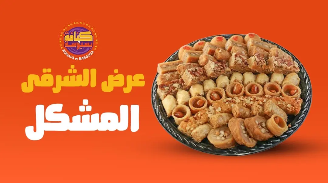 Eastern Mix Offer