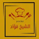 الشيخ فؤاد - حفر الباطن - الخالدية