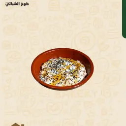 معصوب قشطة