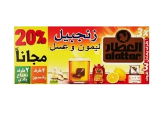 Attar Ginger Lemon Honey Tea R619