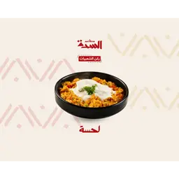 lahsah