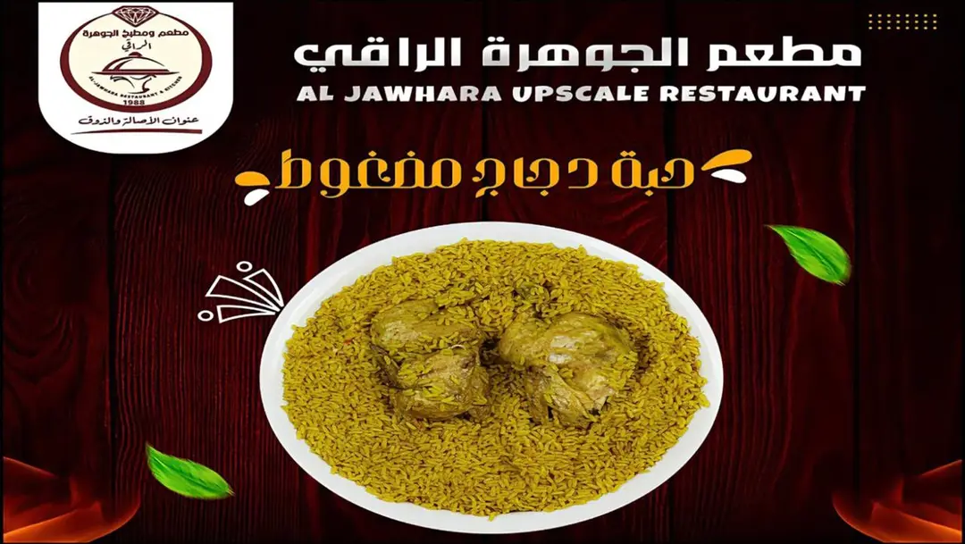 Whole Madghout Chicken