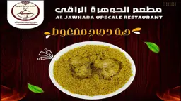 Whole Madghout Chicken