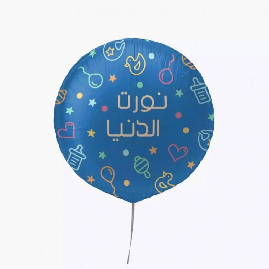 A Balloon That Illuminated The World