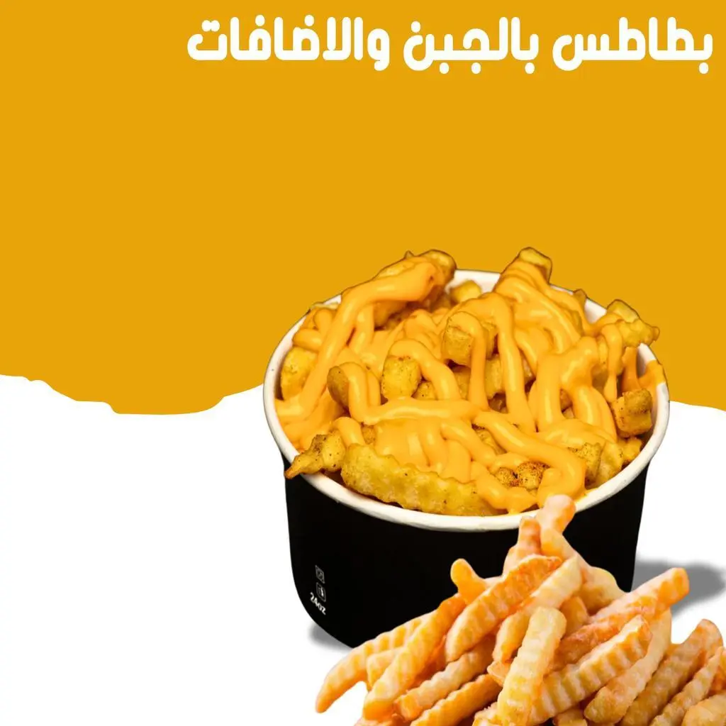 Cheese Fries with Additions