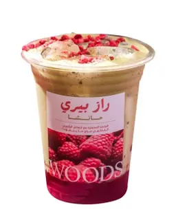 آيسد رازبيري ماتشا