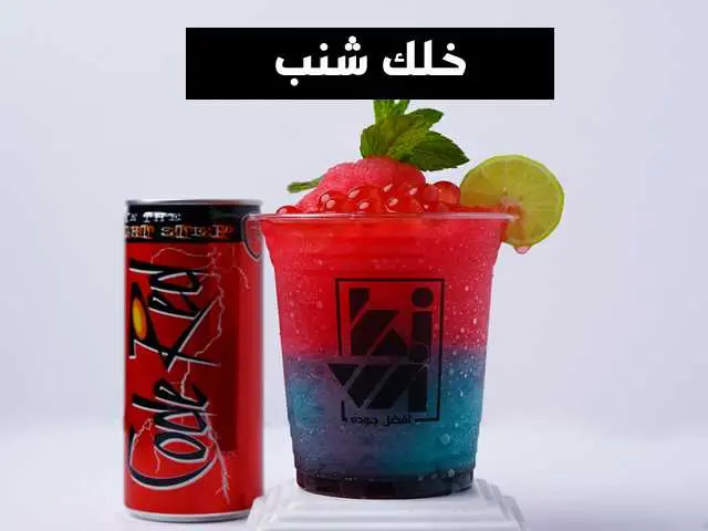 خلك شنب