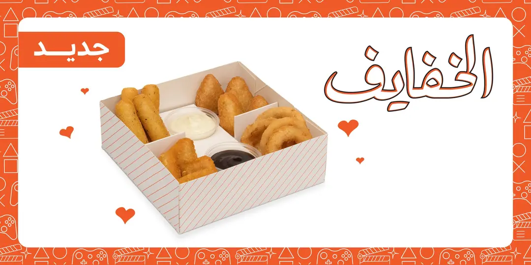 Alkhafayf