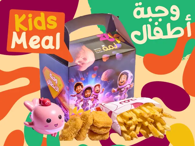 Kids Meal Nuggets.