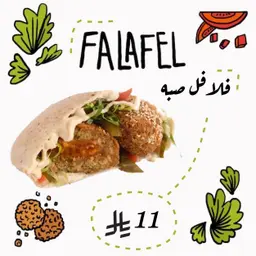 falafil sabah