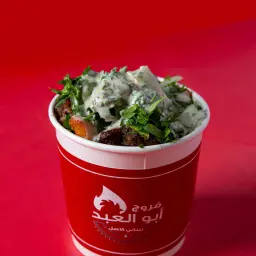 Aboudi Kebab