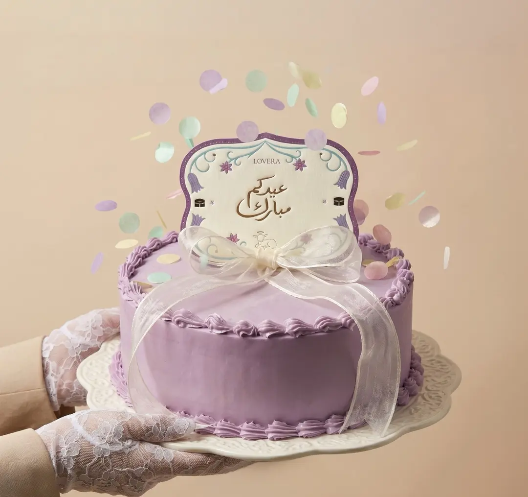 Eid Al-Adha Cake