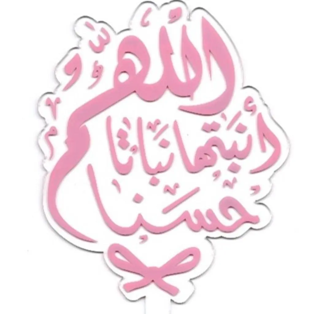 بيبي قيرل