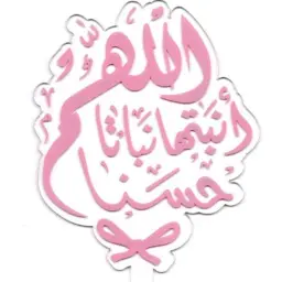 بيبي قيرل