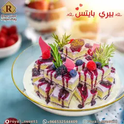 بيري بايتس