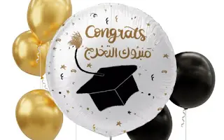 Congratulations on Graduation Set