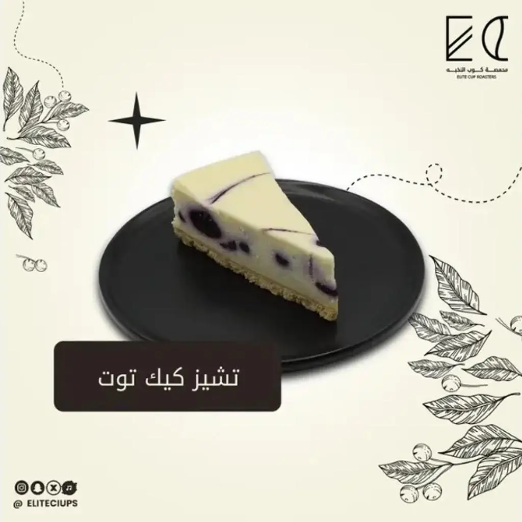 تشيز كيك توت