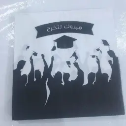 مناديل مبروك التخرج 1