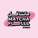 ماتشافل - الرياض - ظهرة لبن (أسر منتجة)(2603)