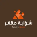 شواية مقمر  - مكة - النوارية
