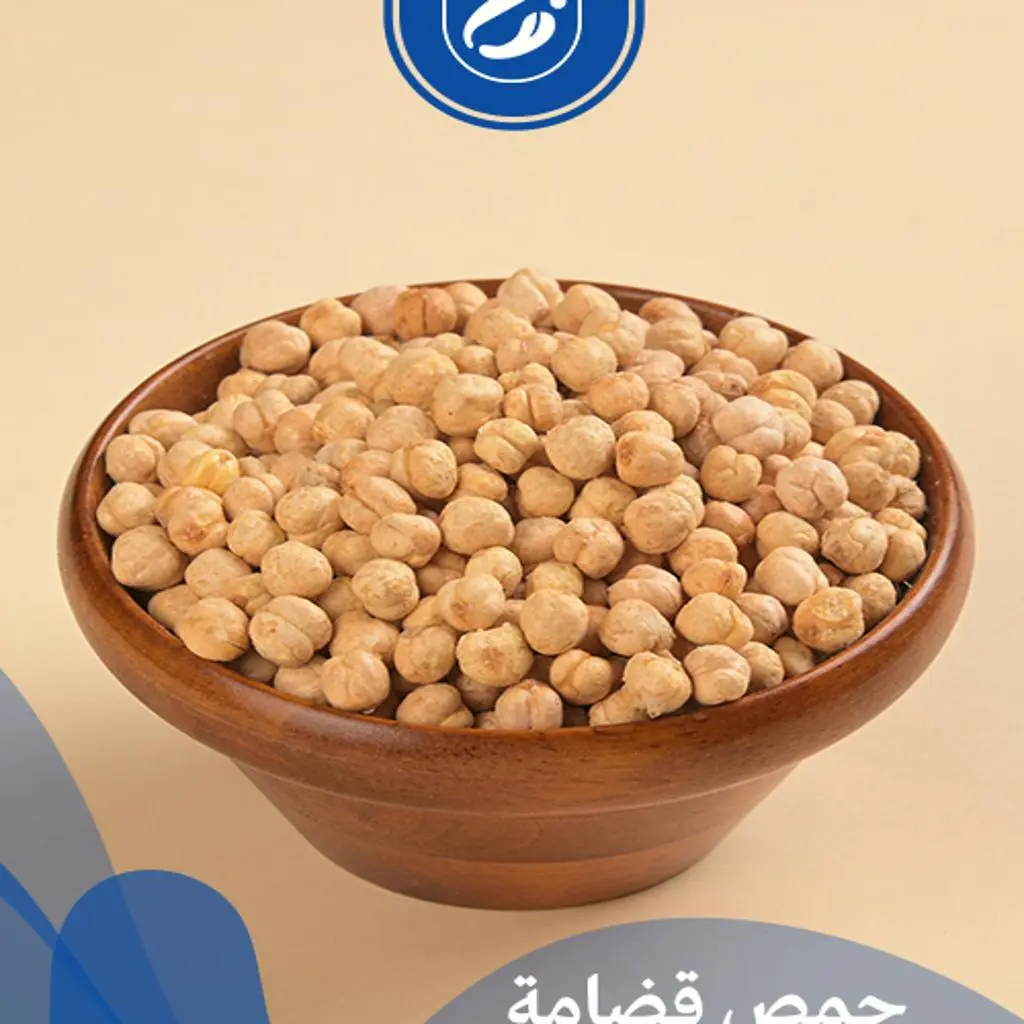 حمص مالح