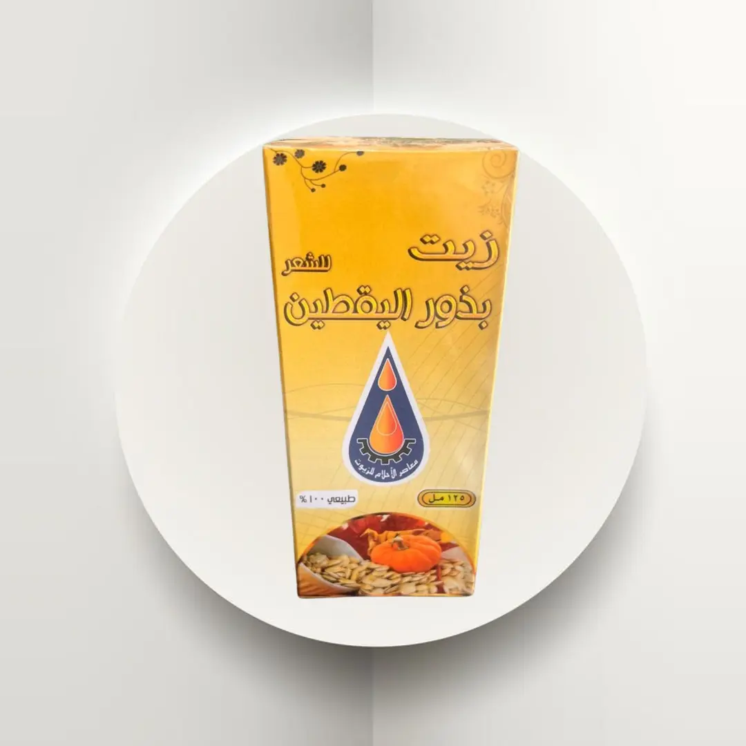 زيت اليقطين