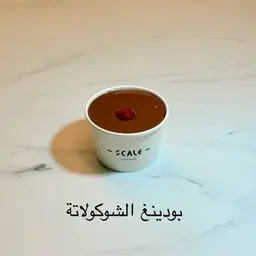 بودينق الشوكولاتة