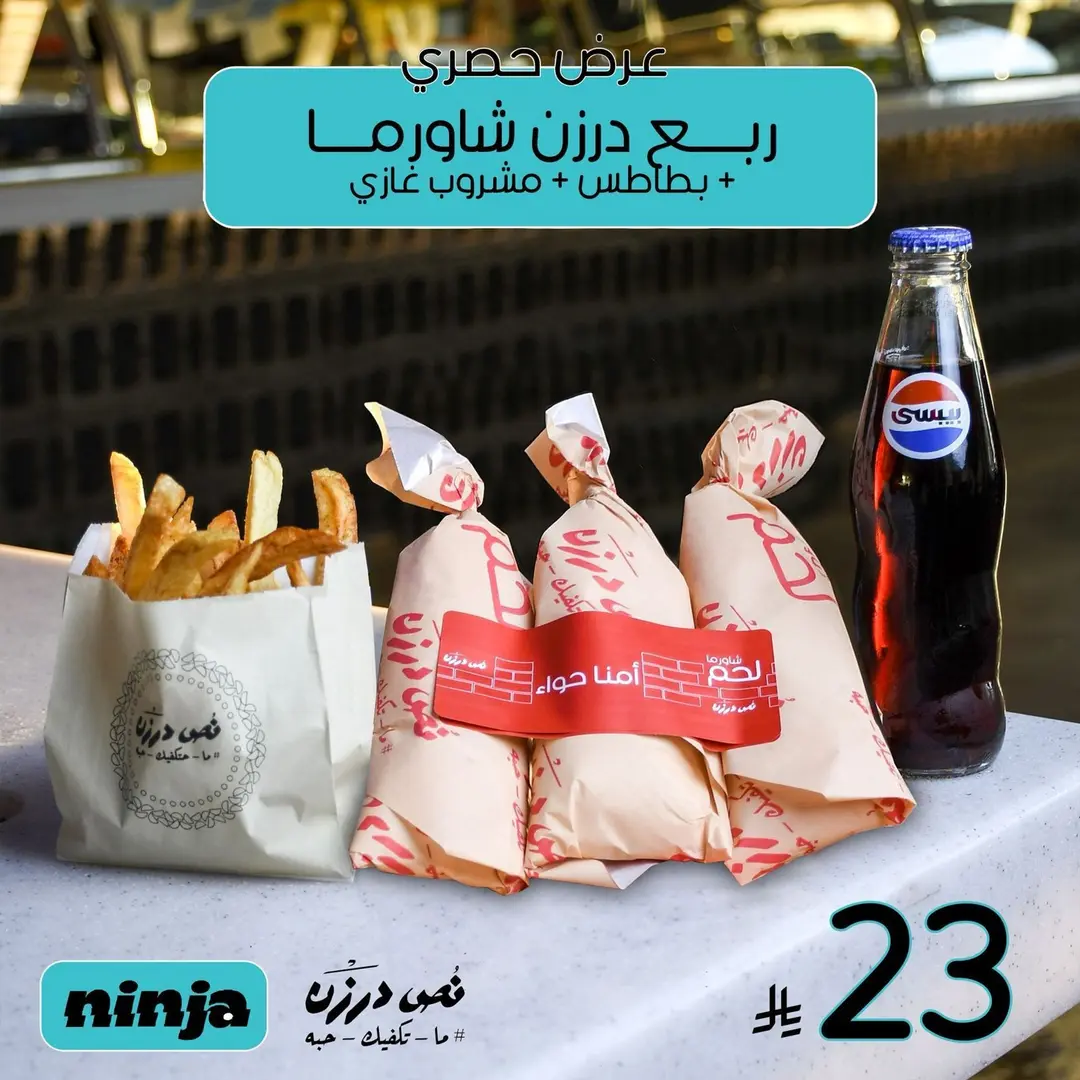 Ninga Exclusive Offer