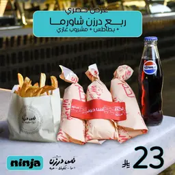 Ninga Exclusive Offer