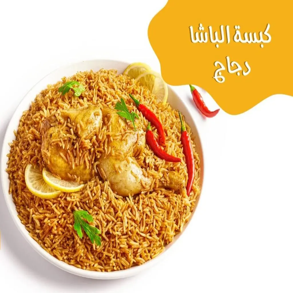 Basha Chicken Kabsa