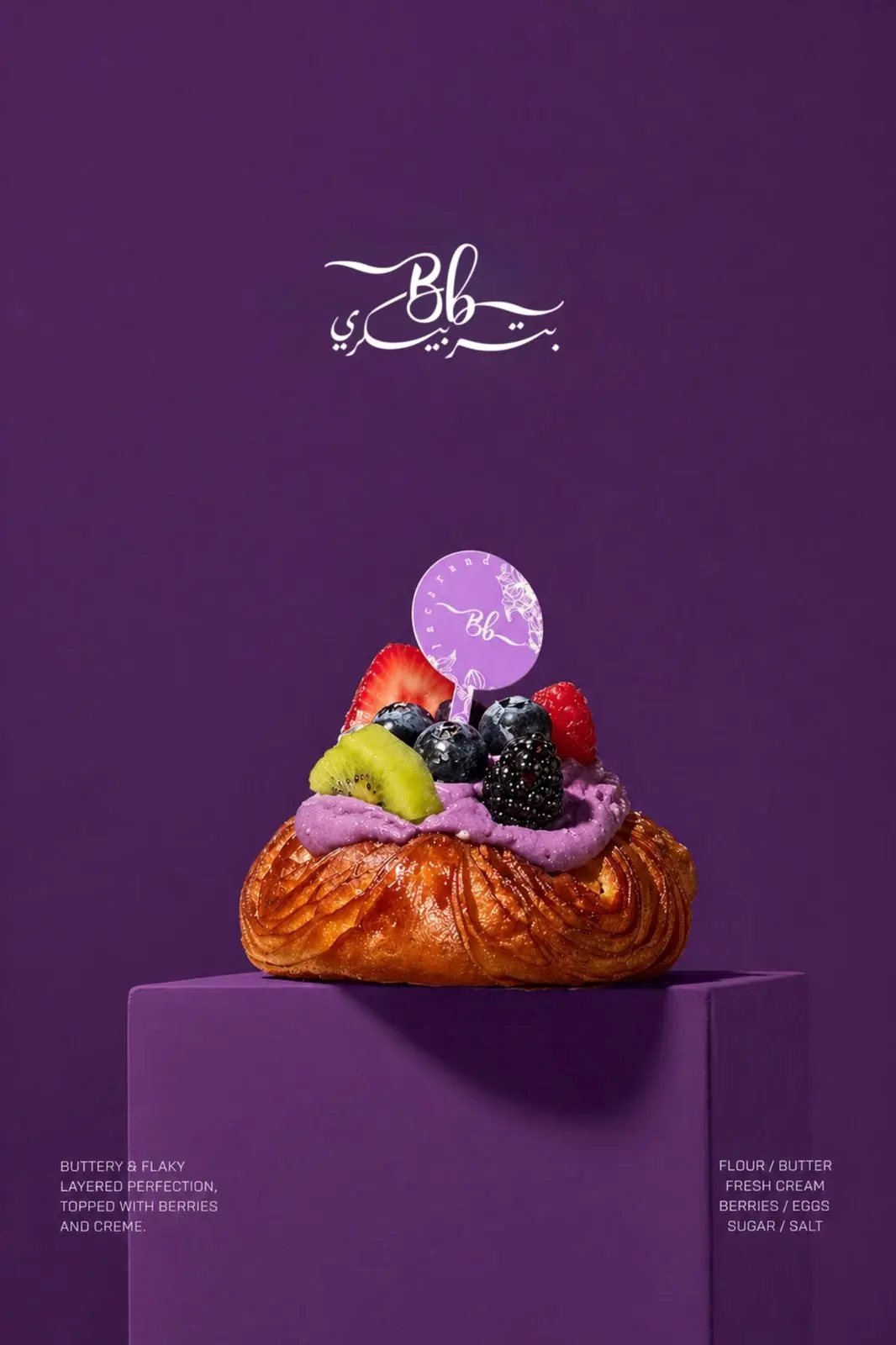 دانش الكريمة الفرنسية بالجاكرندا