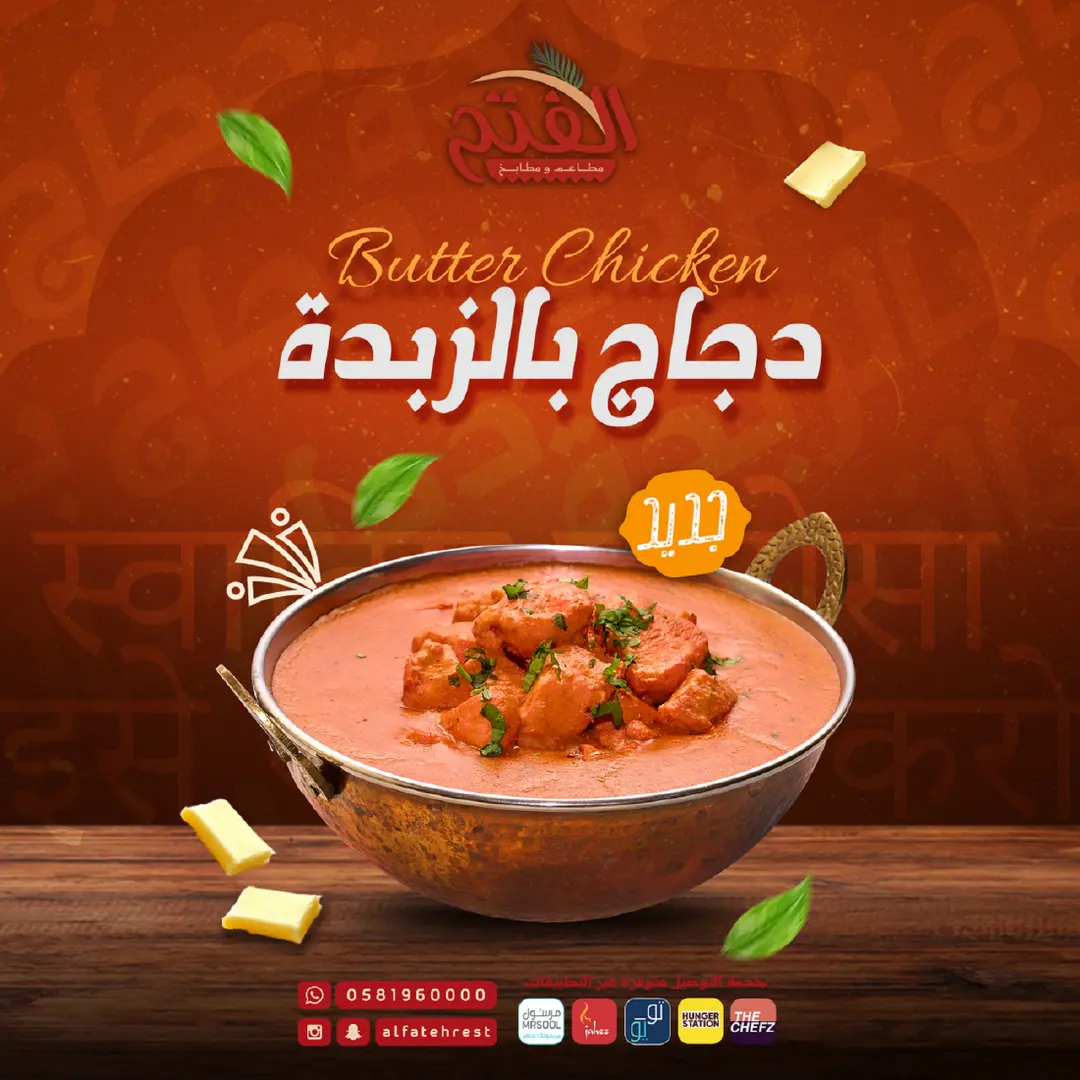 بتر تشيكن