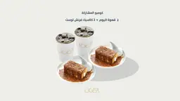 2 coffee of the day (hot or cold) + 2 classic frensh toast